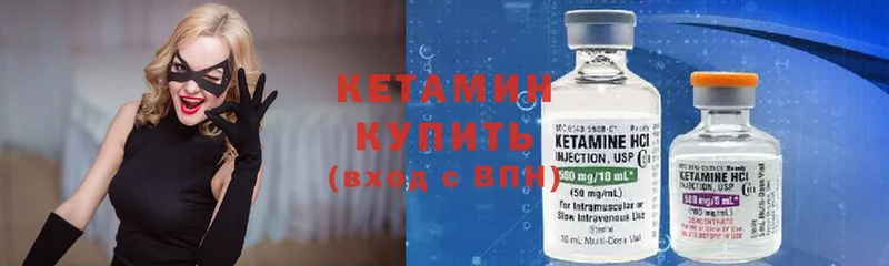 Кетамин ketamine  Кимры 